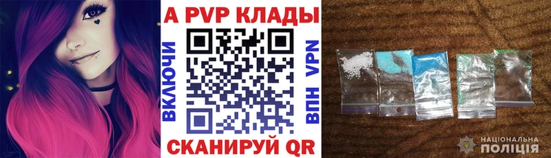 Alpha-PVP Соль  Щёлкино 