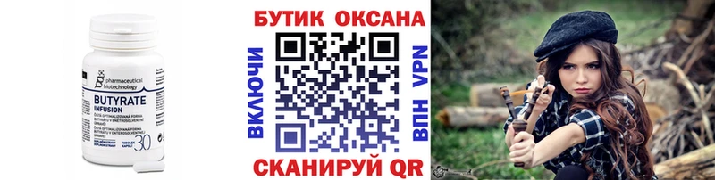 kraken зеркало Щёлкино Бутират жидкий экстази