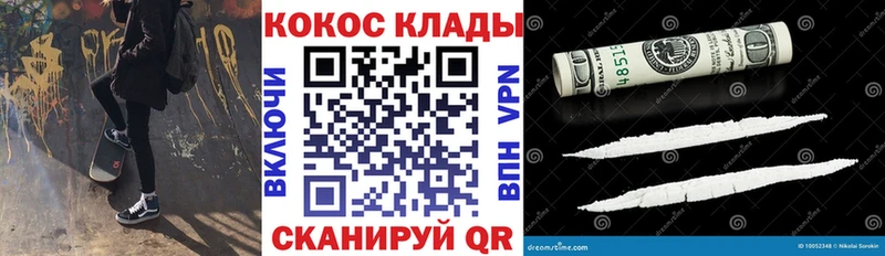 Кокаин FishScale  наркотики  Щёлкино 