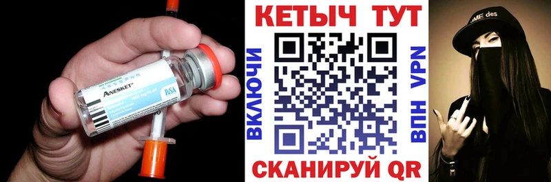 КЕТАМИН ketamine  цены   Щёлкино 