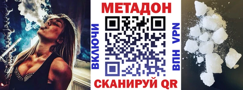 МЕТАДОН белоснежный  наркотики  Щёлкино 