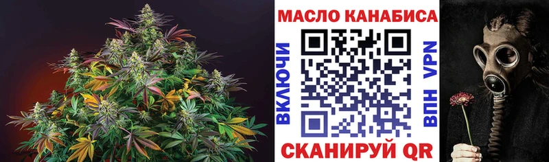 ТГК гашишное масло  ОМГ ОМГ ссылка  Щёлкино 